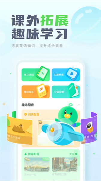 e听说中学学生端app 安卓版v6.0.65